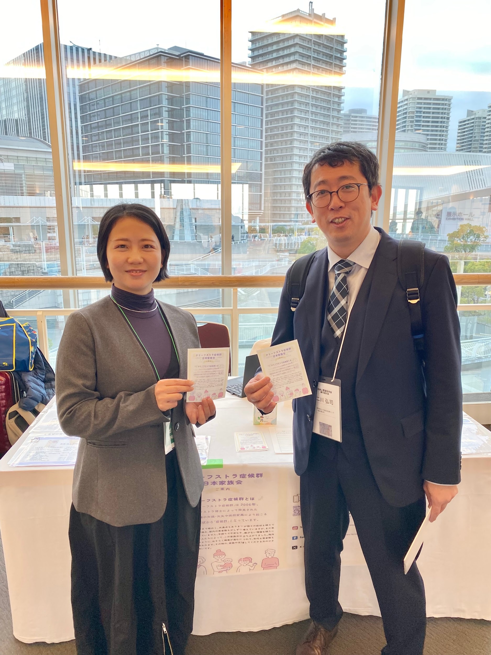 学会会場にて （東京都立小児総合医療センター　二川先生）