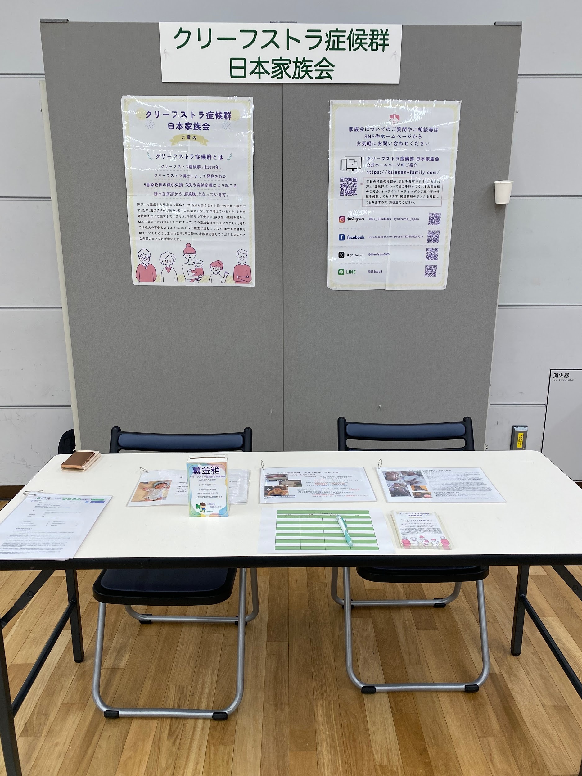 2025年3月14日　第47回  日本小児遺伝学会