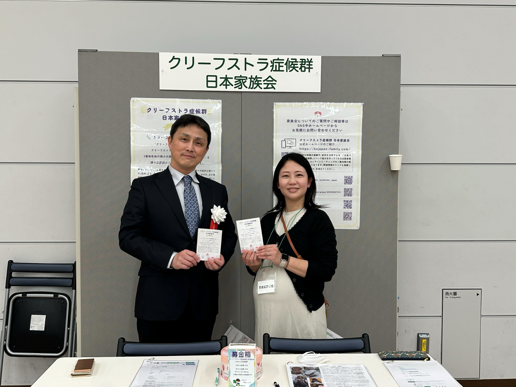 2025年3月14日　第47回  日本小児遺伝学会