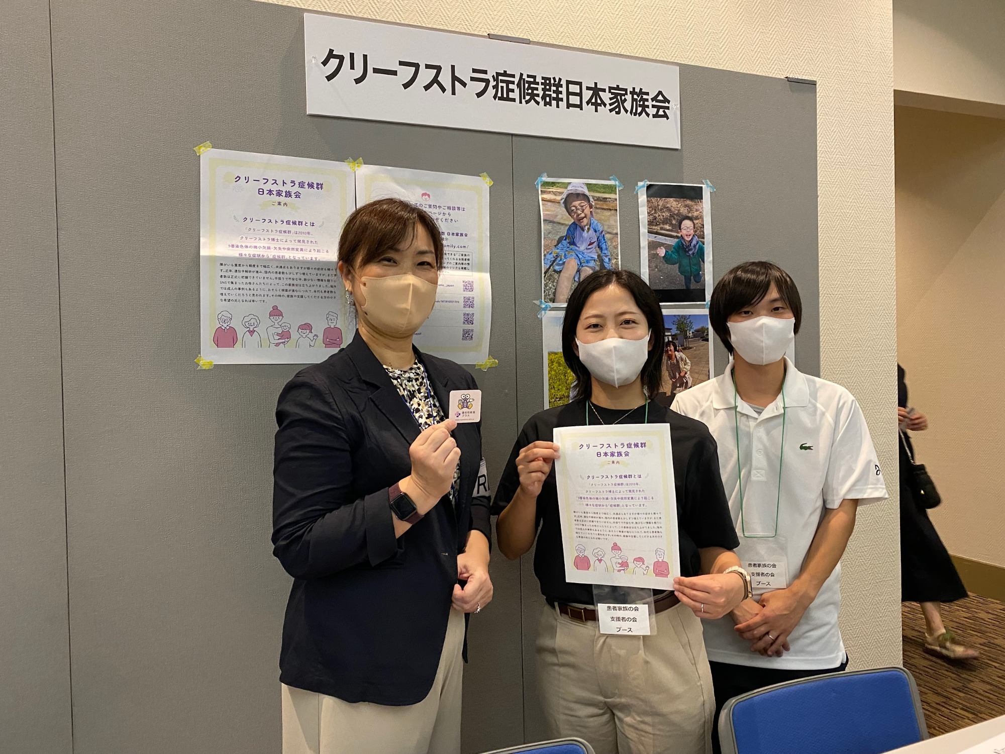 2024年8月18日　日本遺伝カウンセリング学会