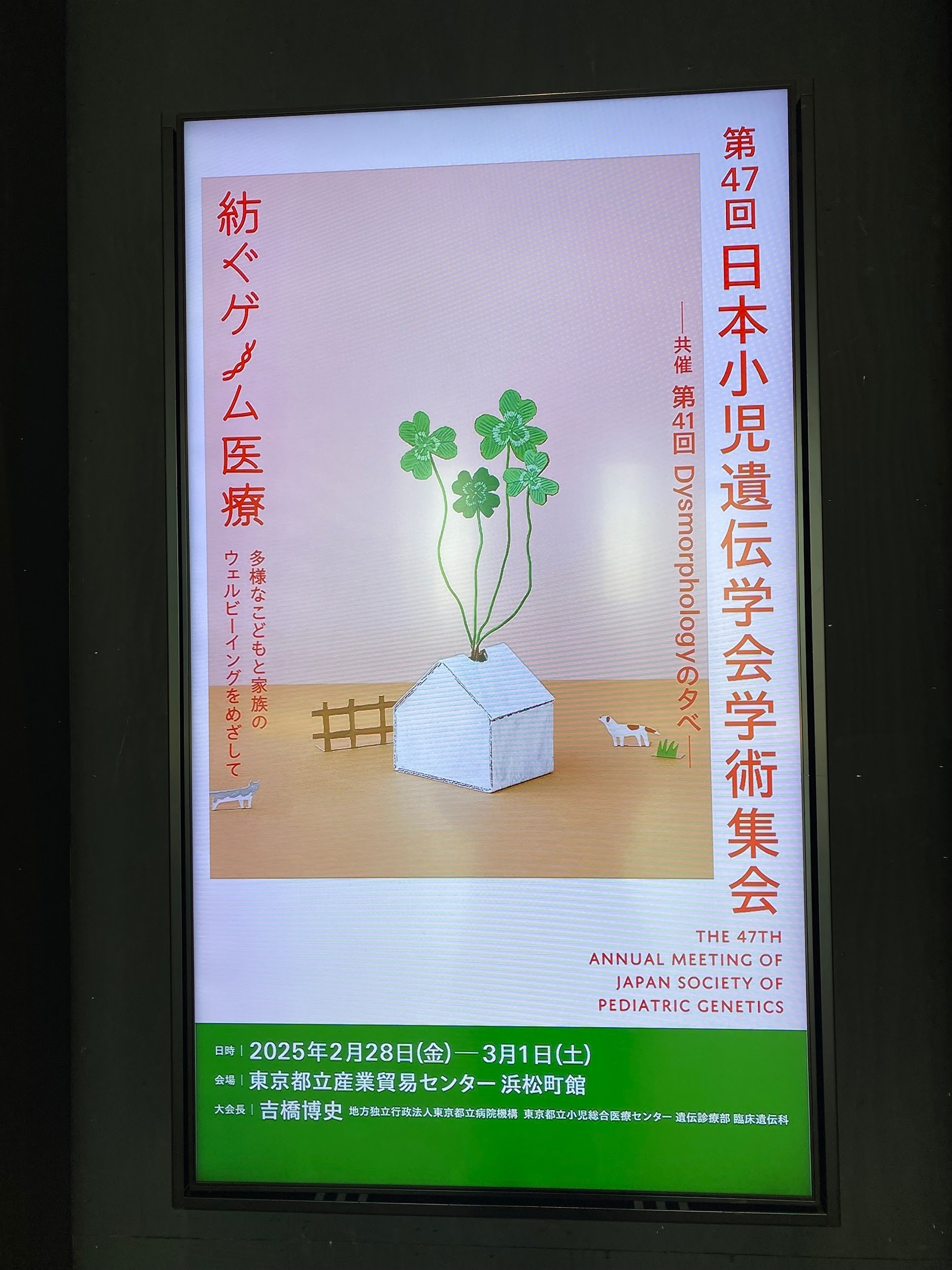 2025年2月