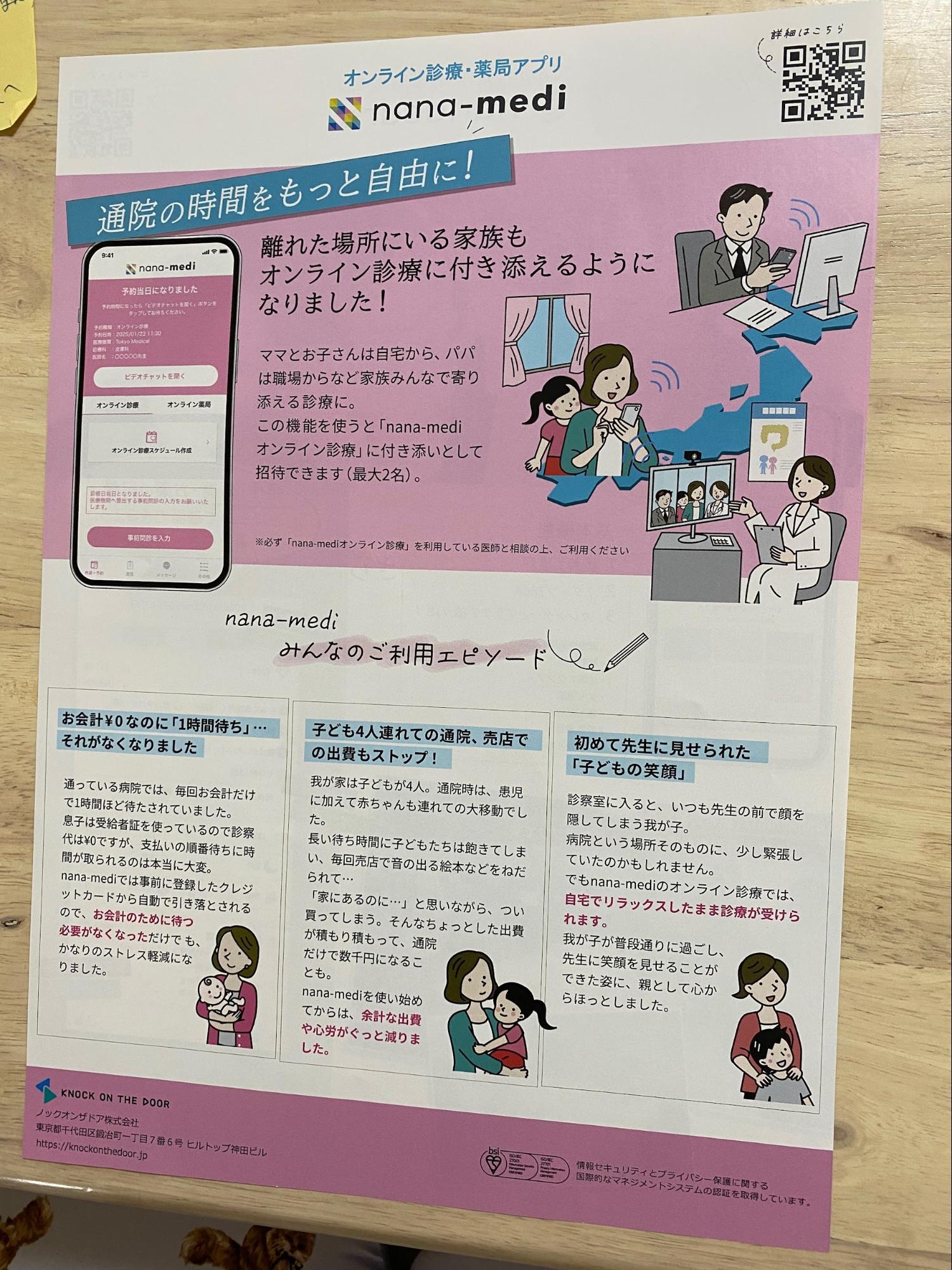 2026年4月　第129回日本小児科学会学術集会に参加しました。