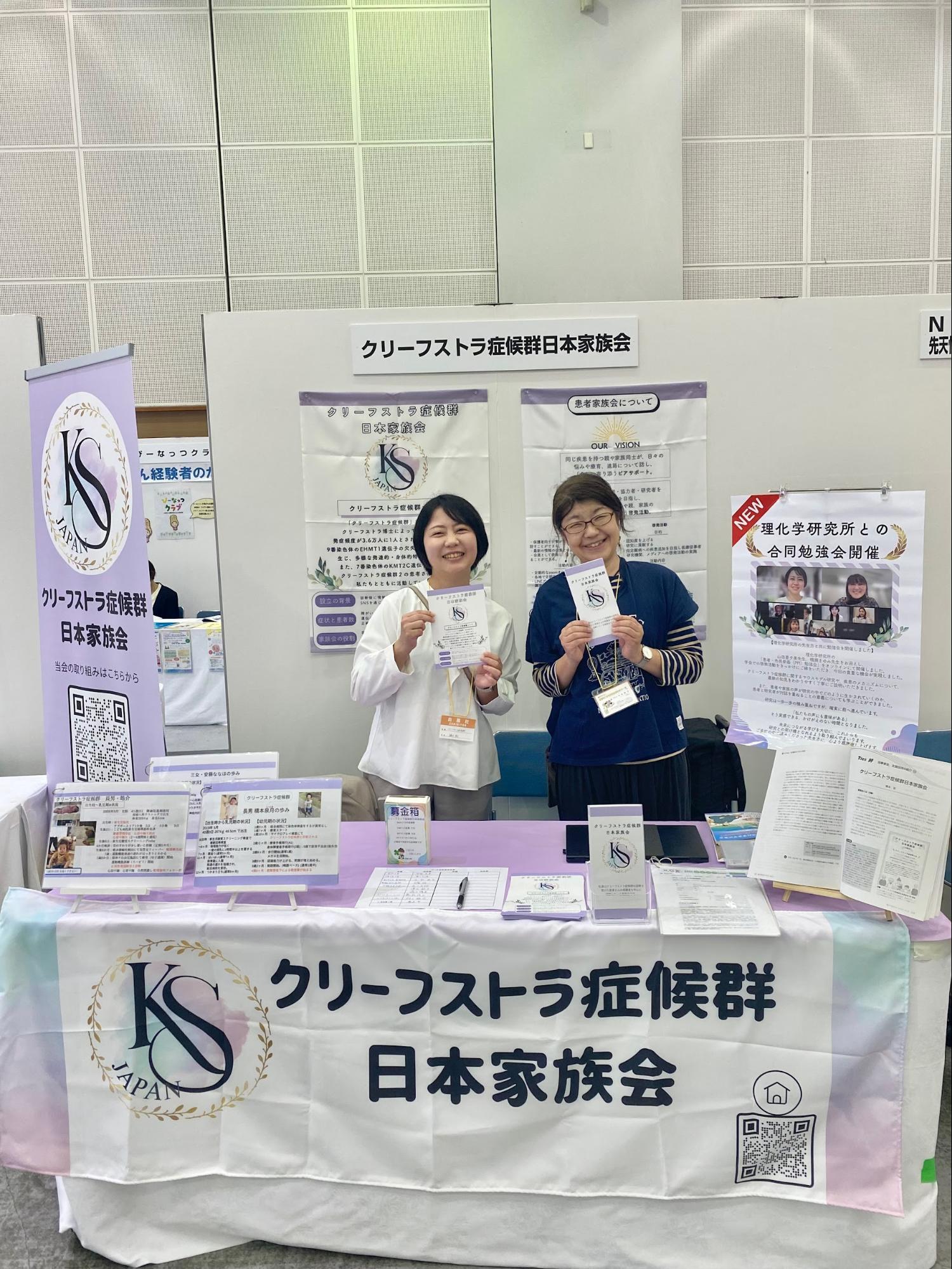2026年4月　第129回日本小児科学会学術集会に参加しました。