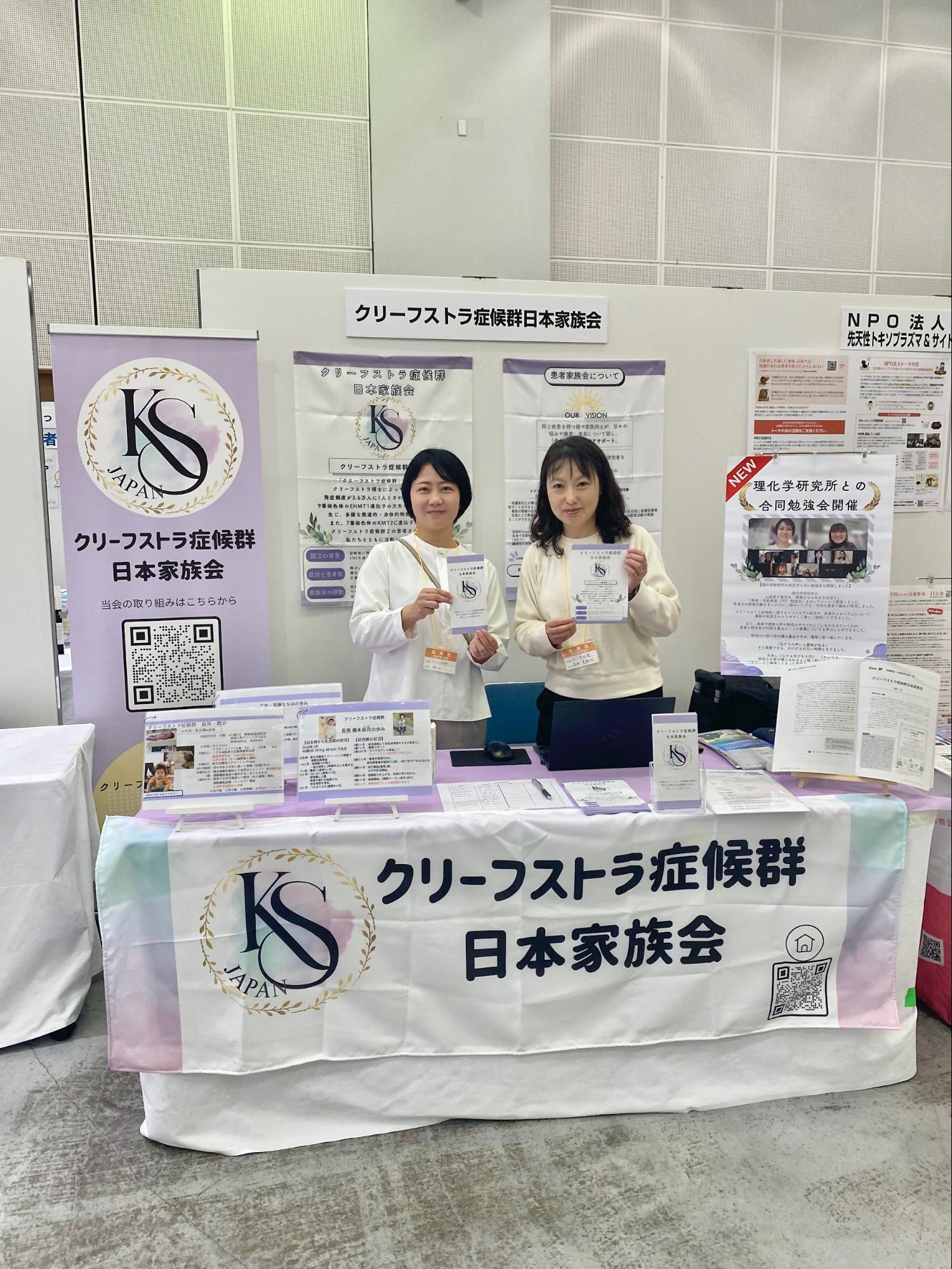 2026年4月　第129回日本小児科学会学術集会に参加しました。