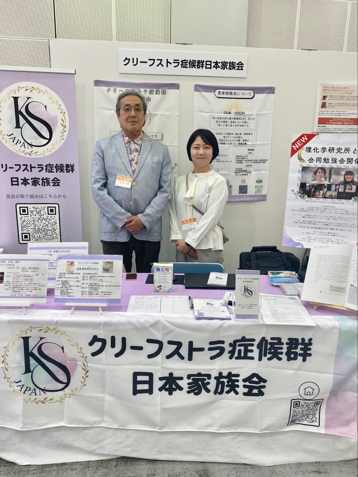2026年4月　第129回日本小児科学会学術集会に参加しました。