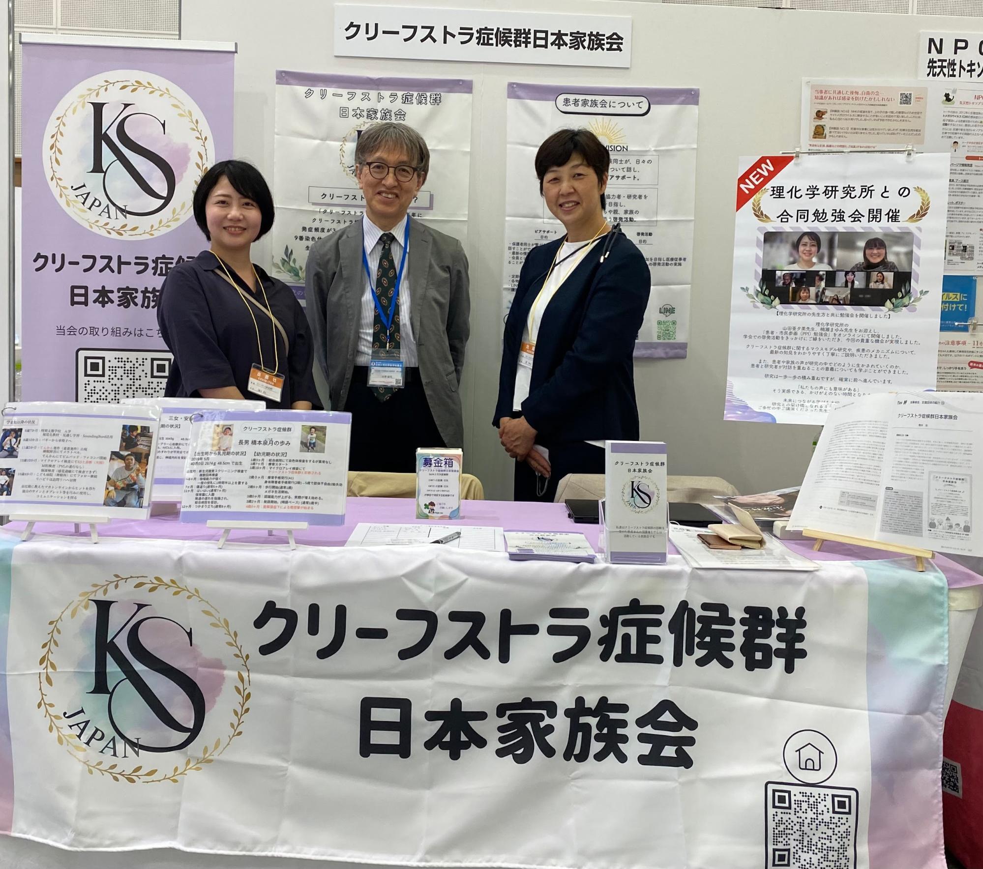 2026年4月　第129回日本小児科学会学術集会に参加しました。