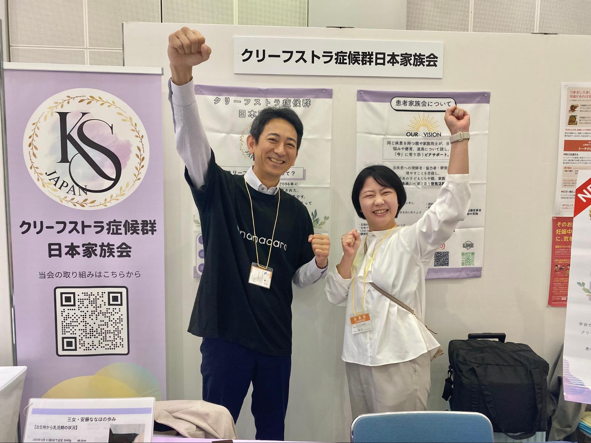 2026年4月　第129回日本小児科学会学術集会に参加しました。