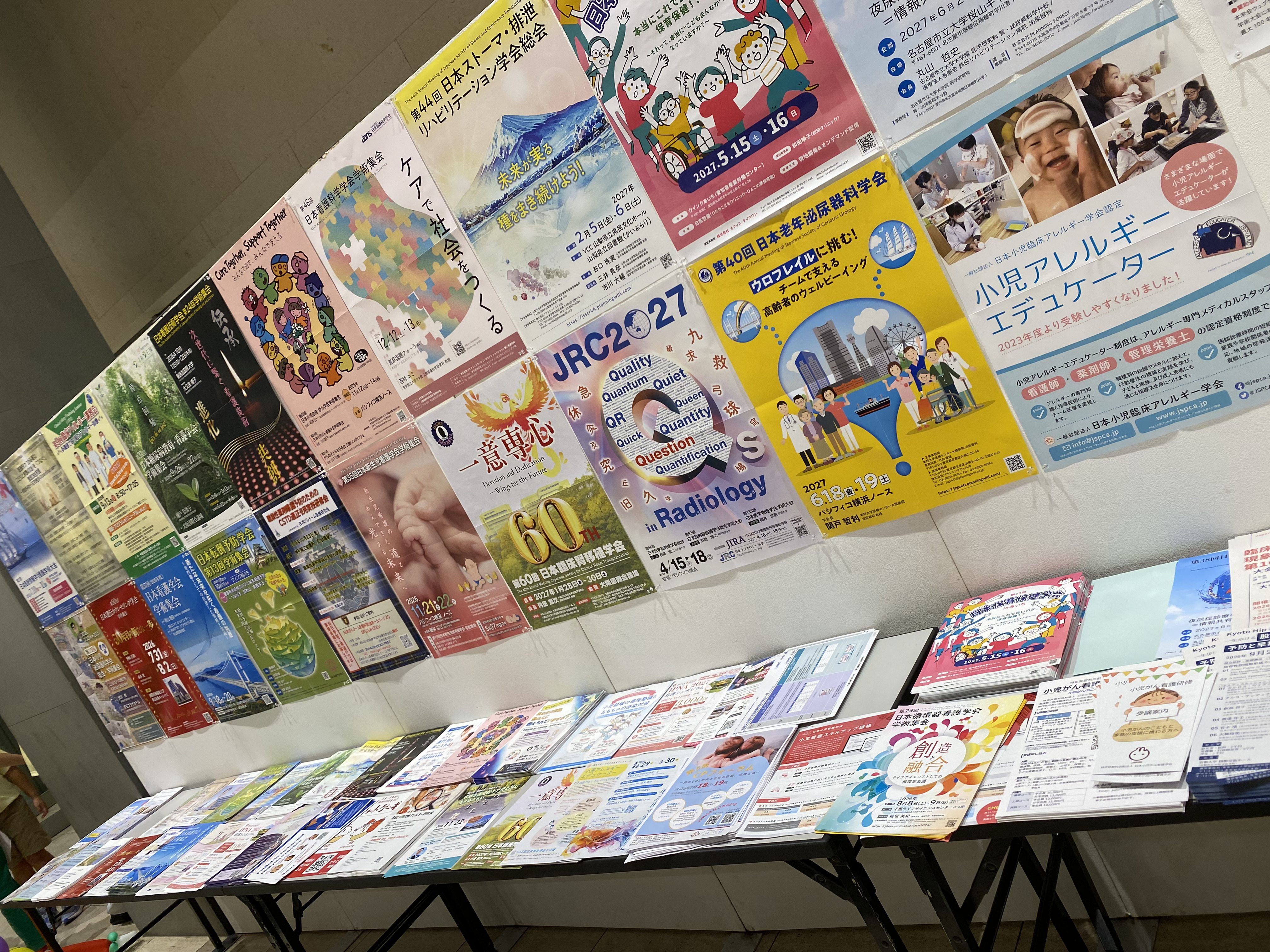 2026年7月　日本小児看護学会第36回学術集会に参加しました。