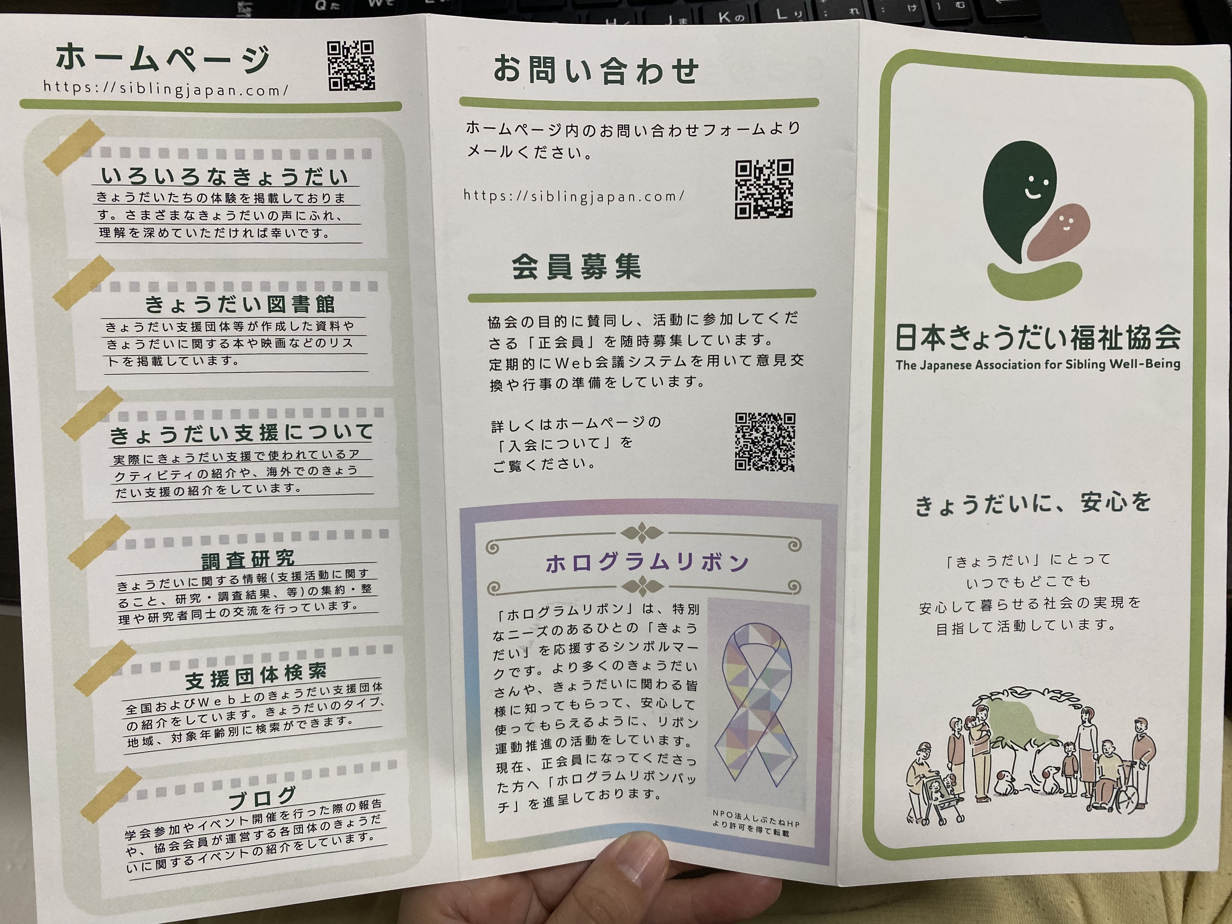 2026年7月　日本小児看護学会第36回学術集会に参加しました。