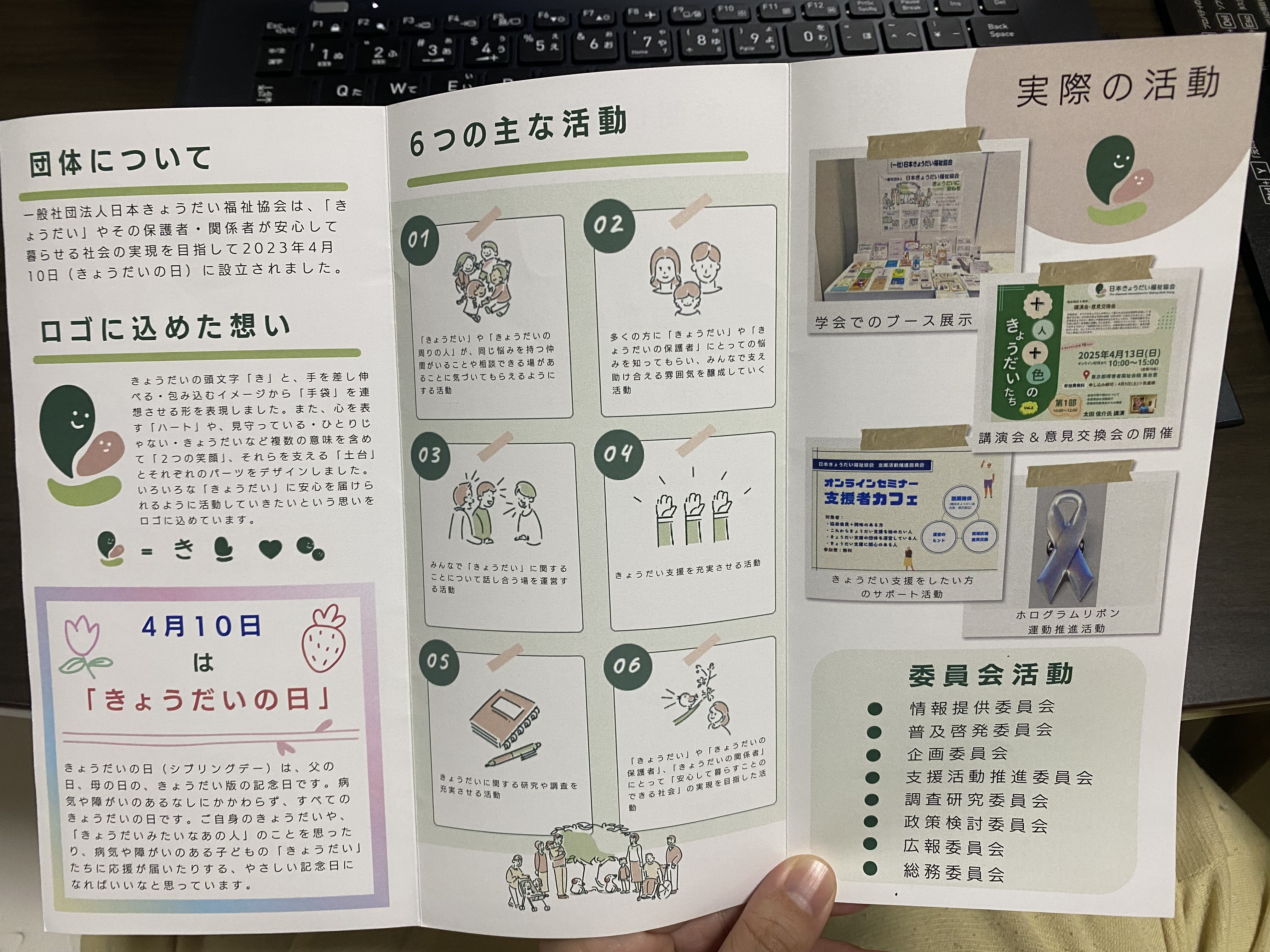 2026年7月　日本小児看護学会第36回学術集会に参加しました。