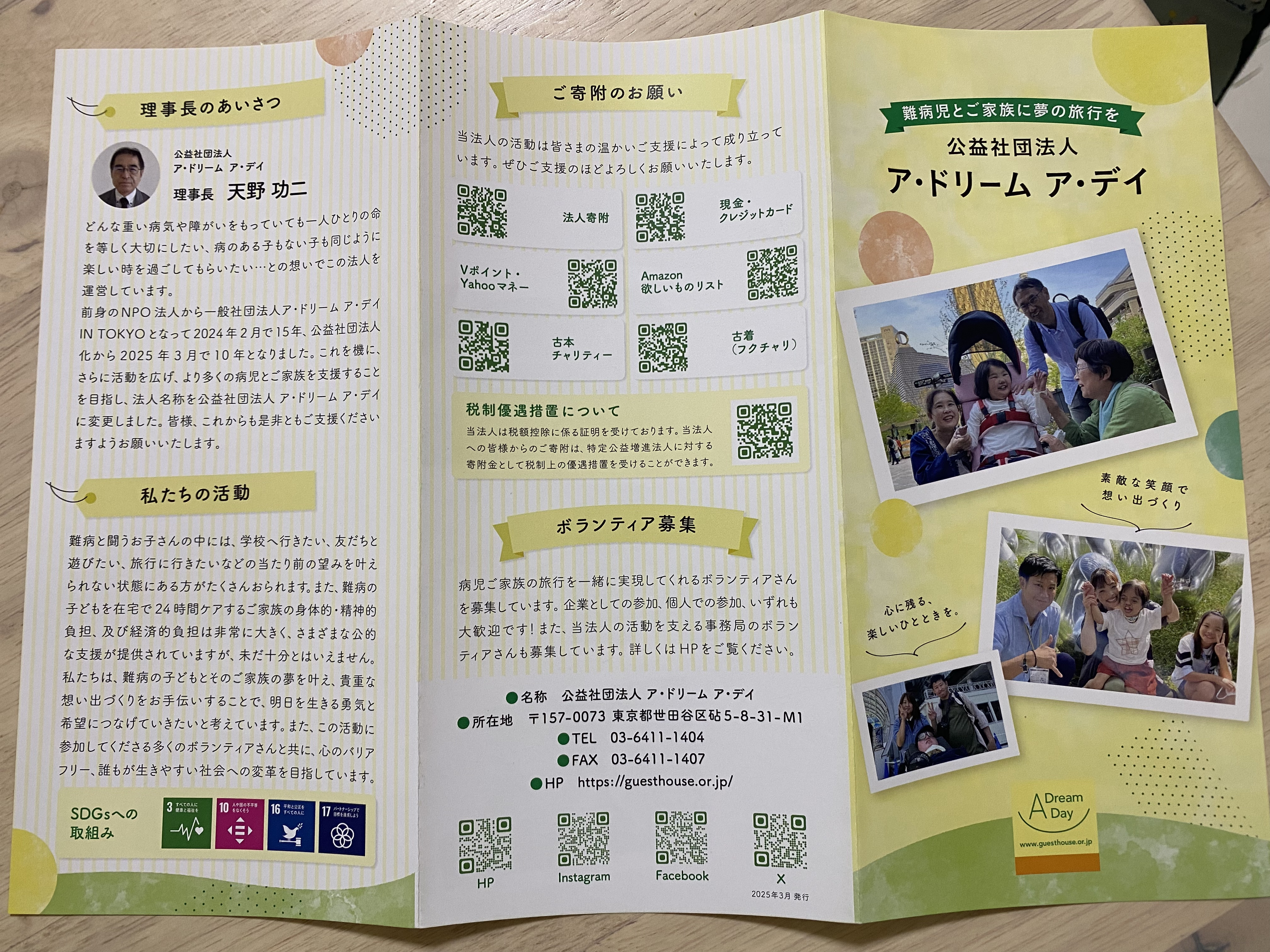 2026年7月　日本小児看護学会第36回学術集会に参加しました。