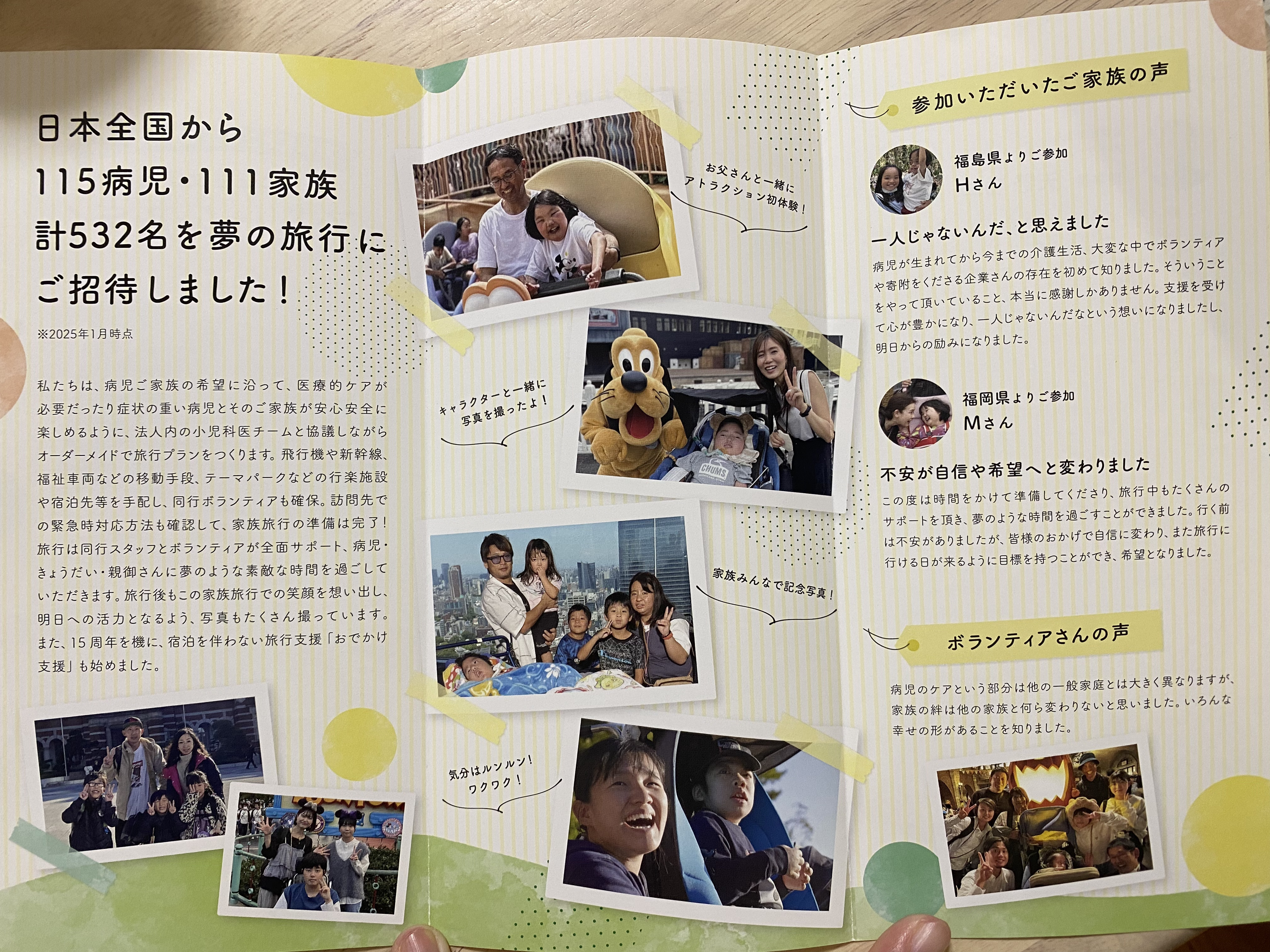 2026年7月　日本小児看護学会第36回学術集会に参加しました。