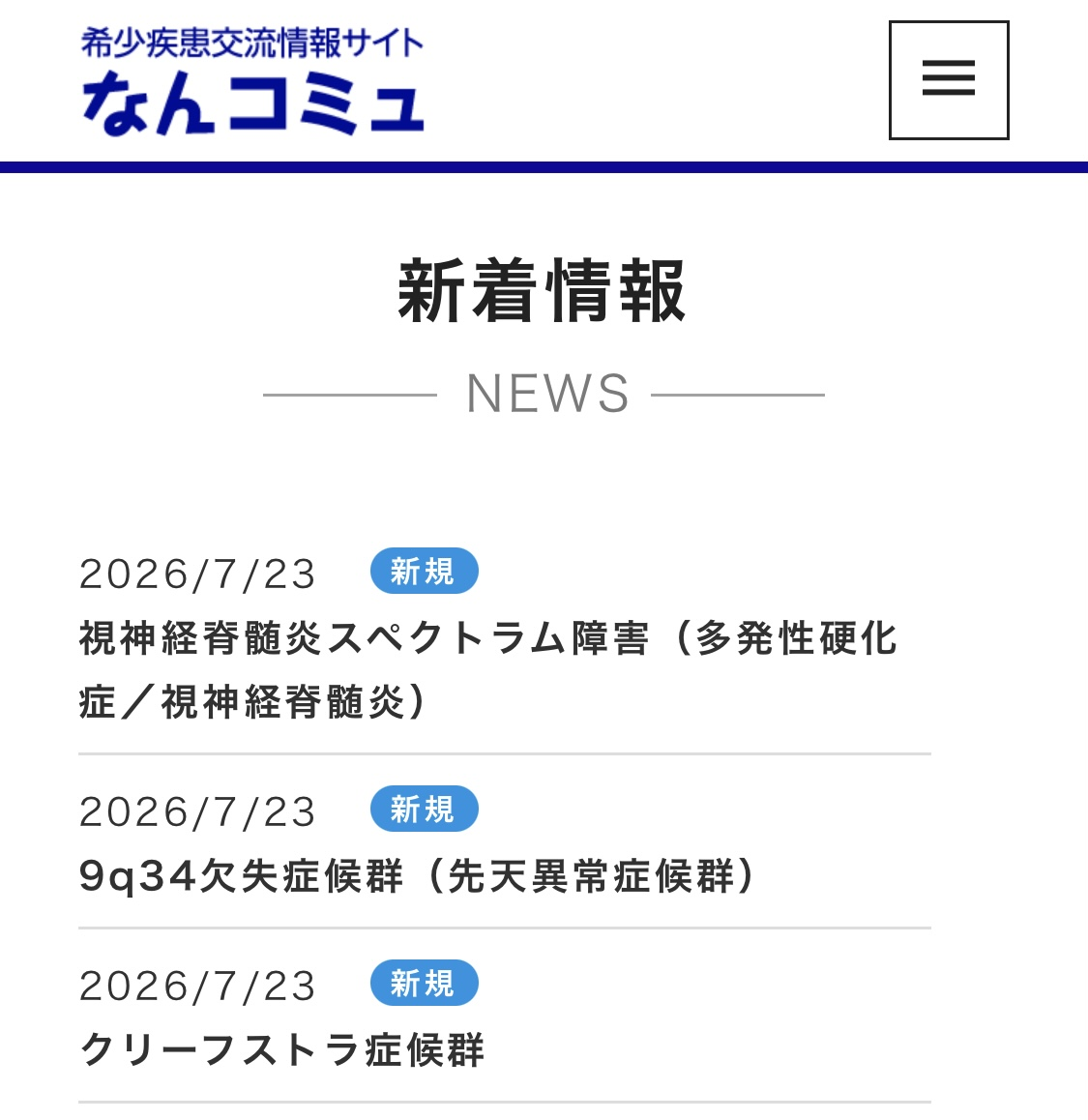 2026年6月10日 理学療法士さんにInstagramでクリーフストラ症候群をご紹介いただきました。