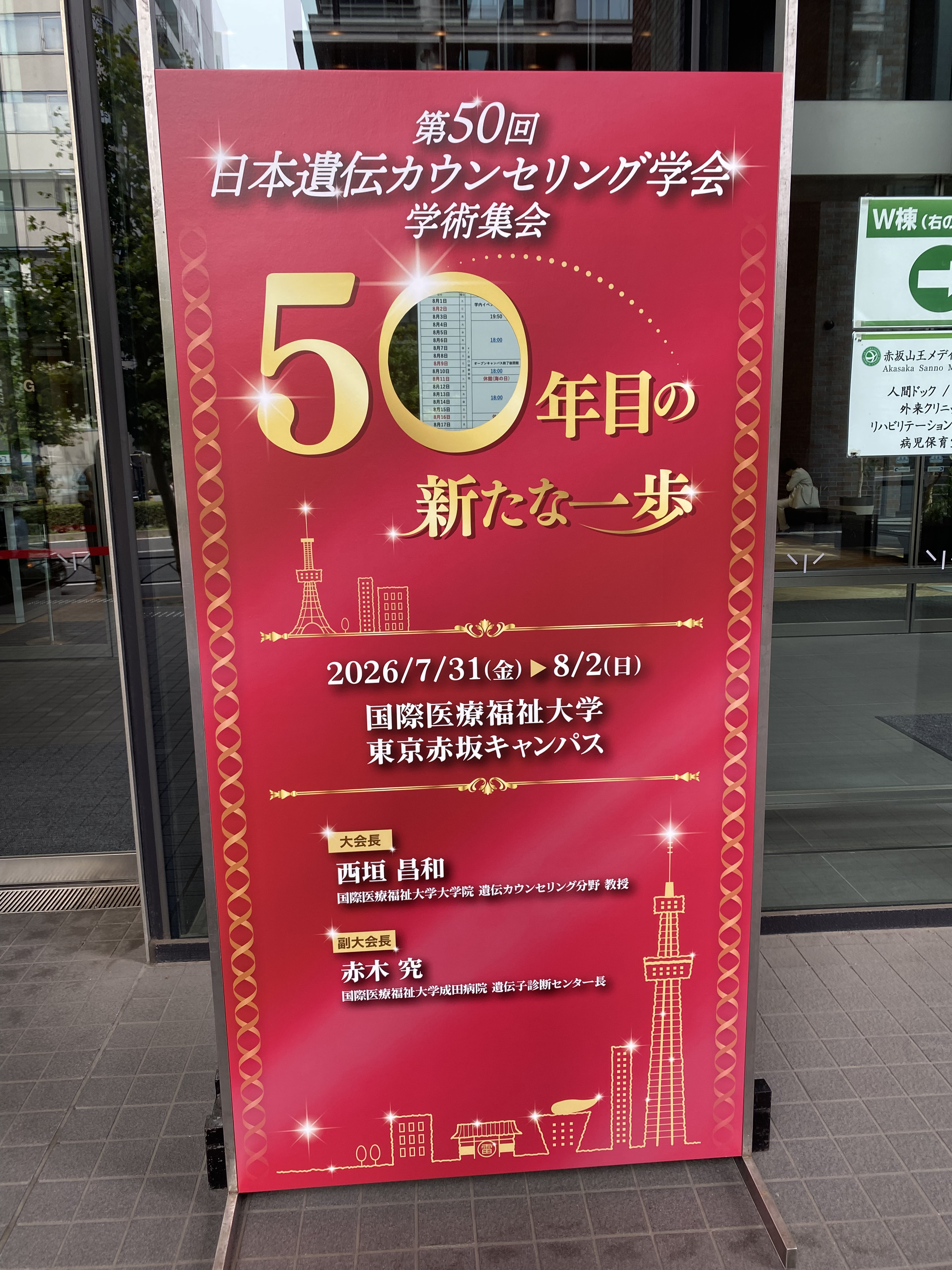 2026年7月25日 かんしん広場にクリーフストラ症候群日本家族会が掲載されました