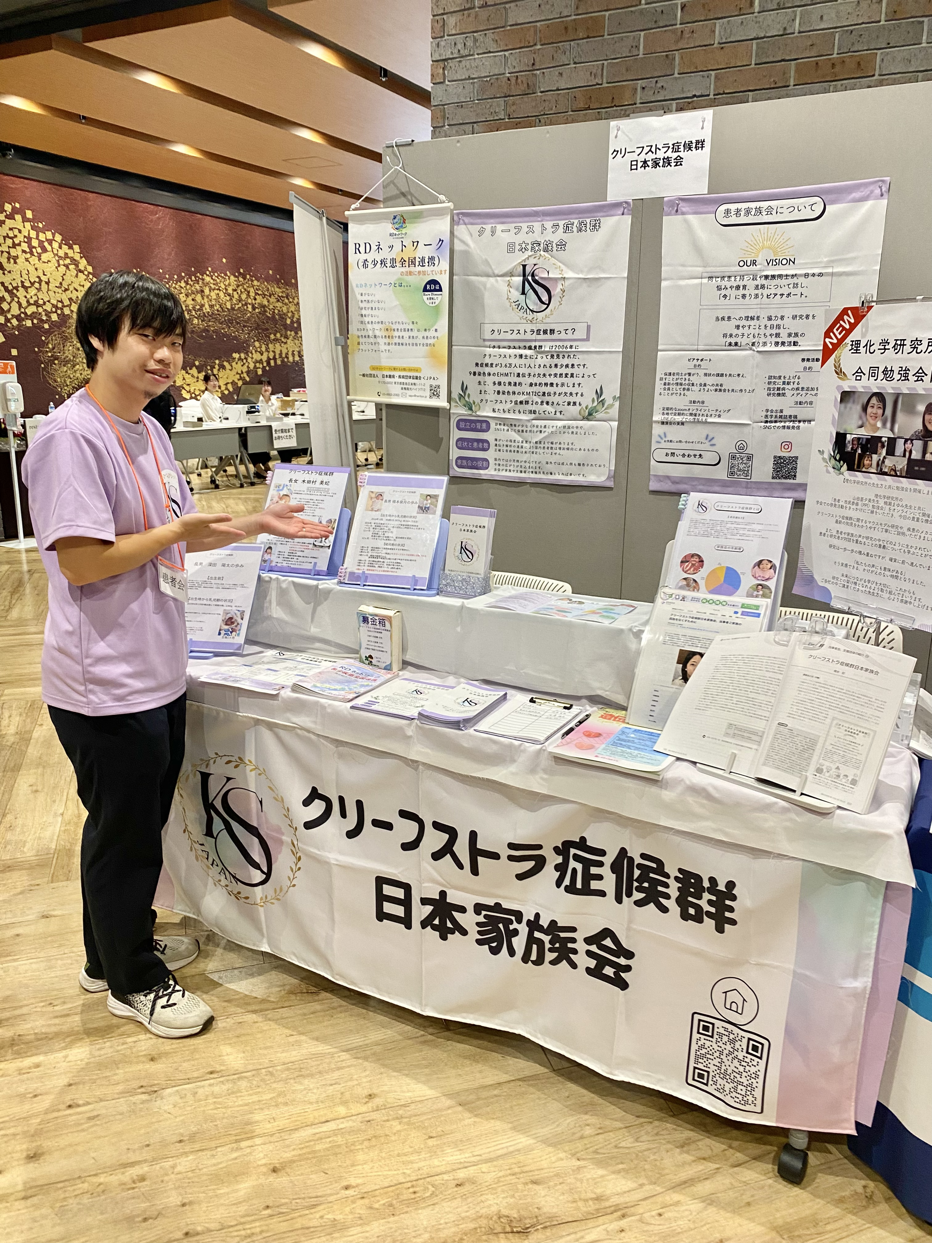 2026年7月4日~5日 日本小児看護学会第36回学術集会に参加しました。