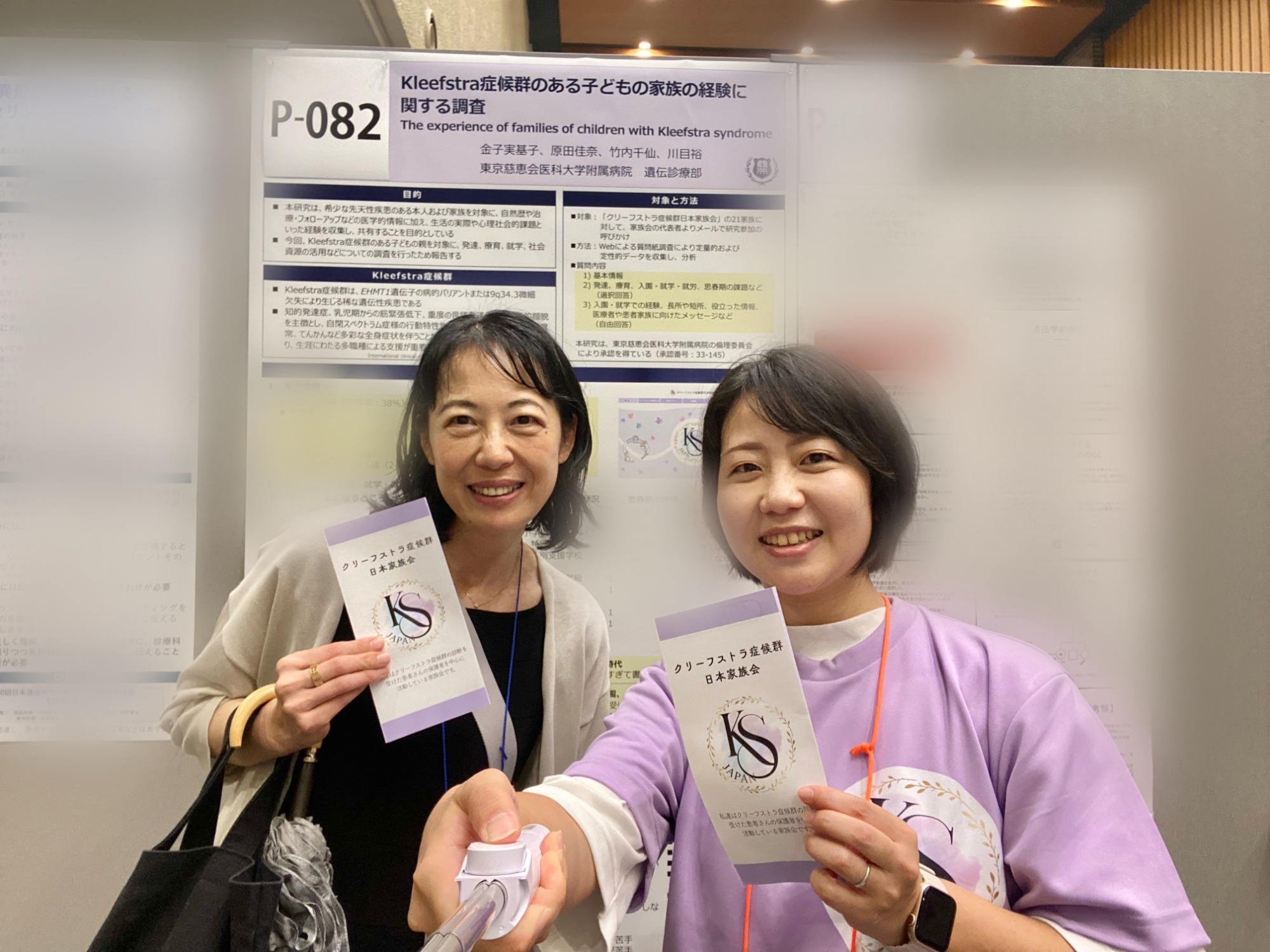 2026年7月4日~5日 日本小児看護学会第36回学術集会に参加しました。