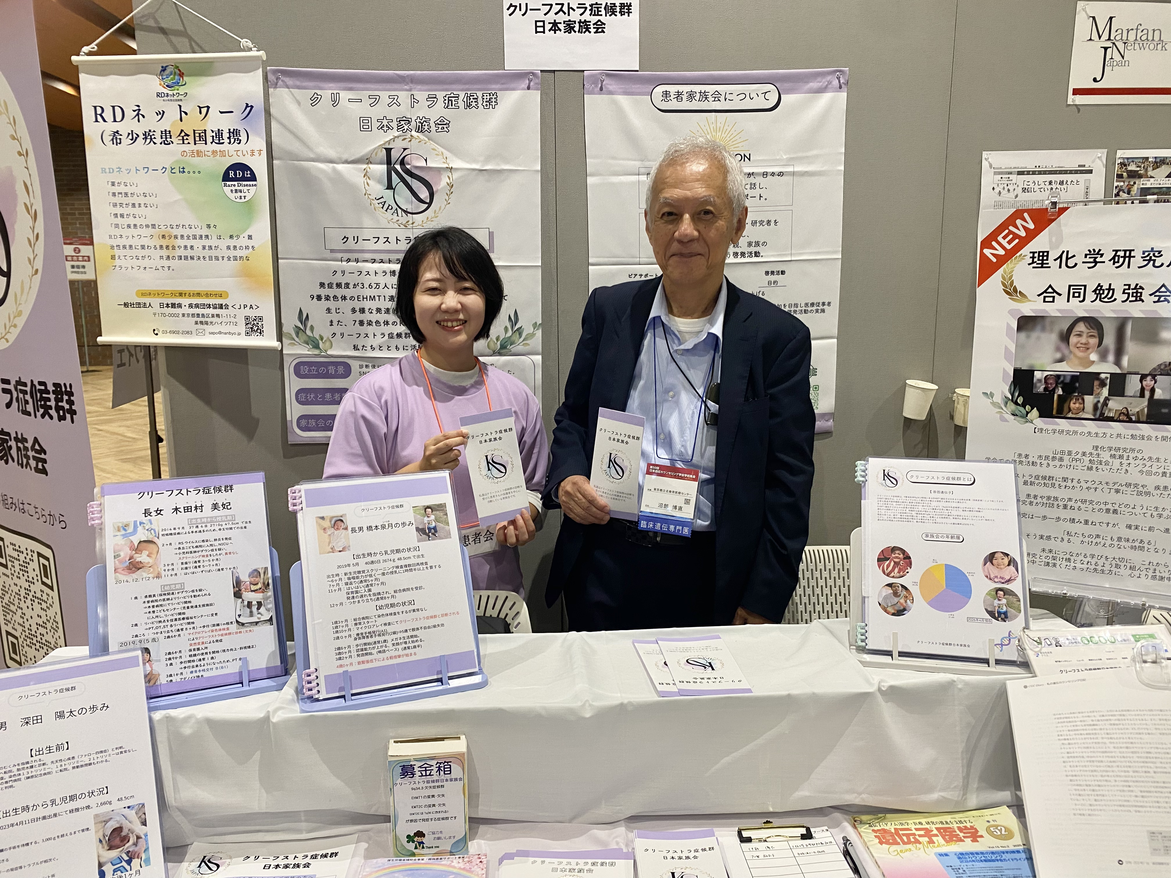 2026年7月4日~5日 日本小児看護学会第36回学術集会に参加しました。