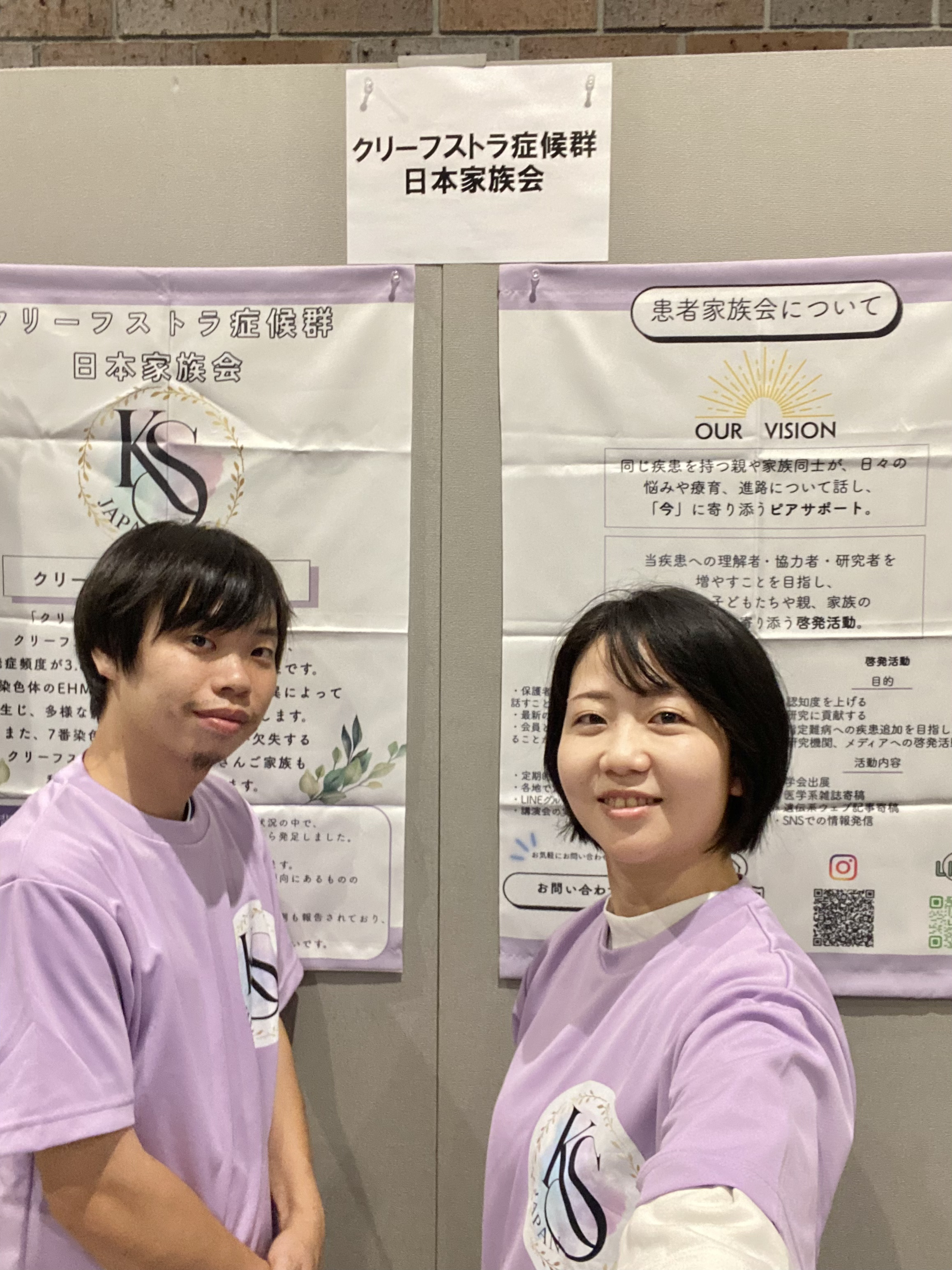 2026年7月　日本小児看護学会第36回学術集会に参加しました。