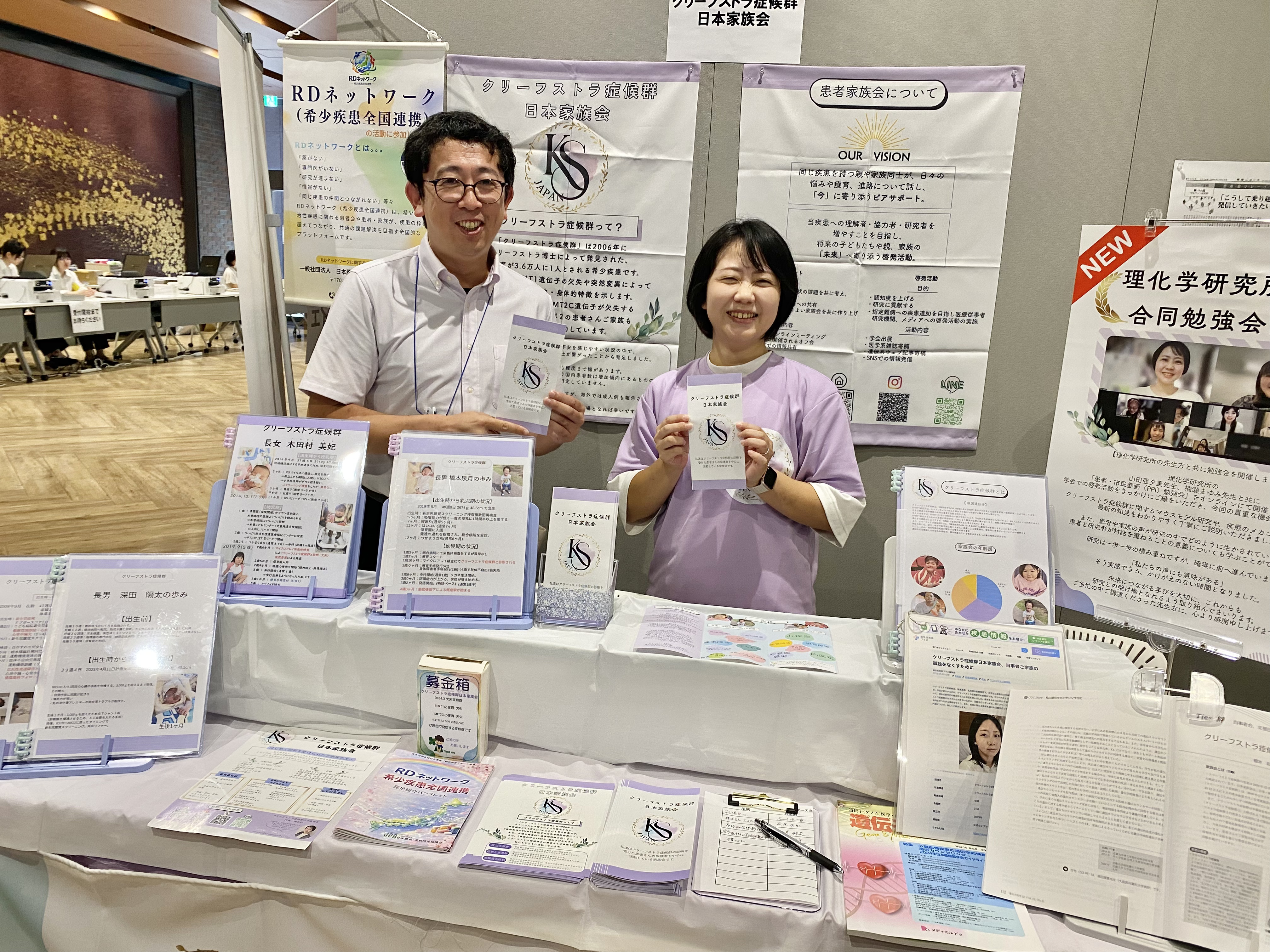 2026年7月4日~5日 日本小児看護学会第36回学術集会に参加しました。