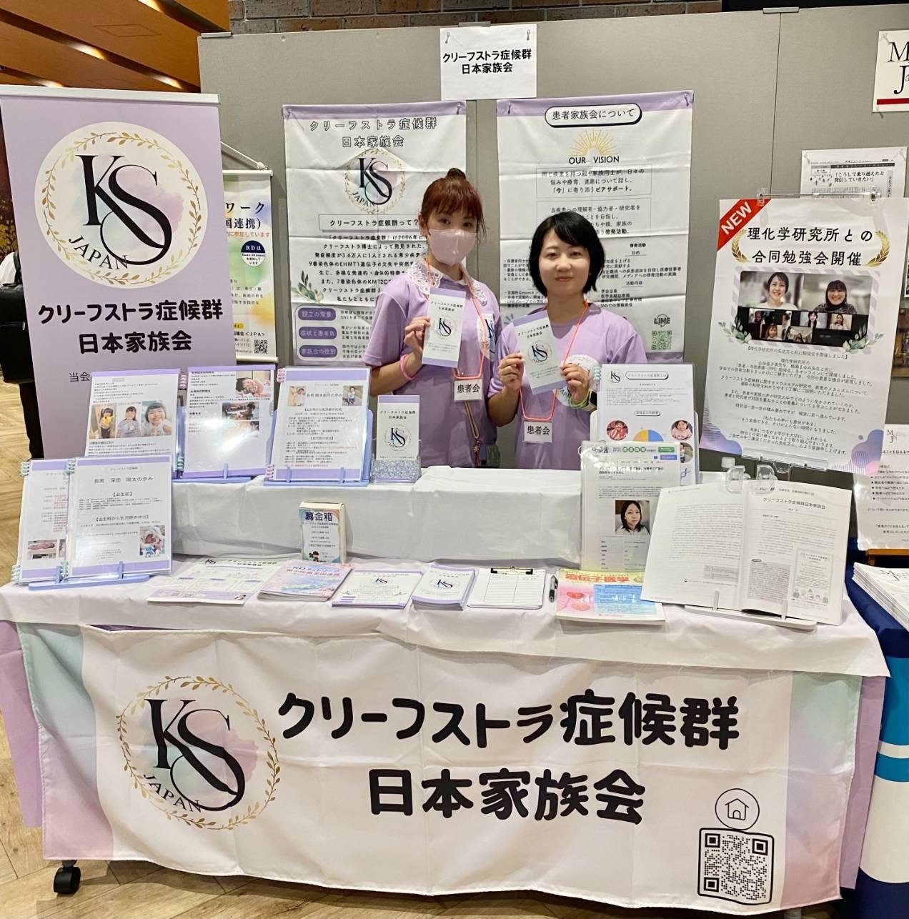 2026年7月4日~5日 日本小児看護学会第36回学術集会に参加しました。