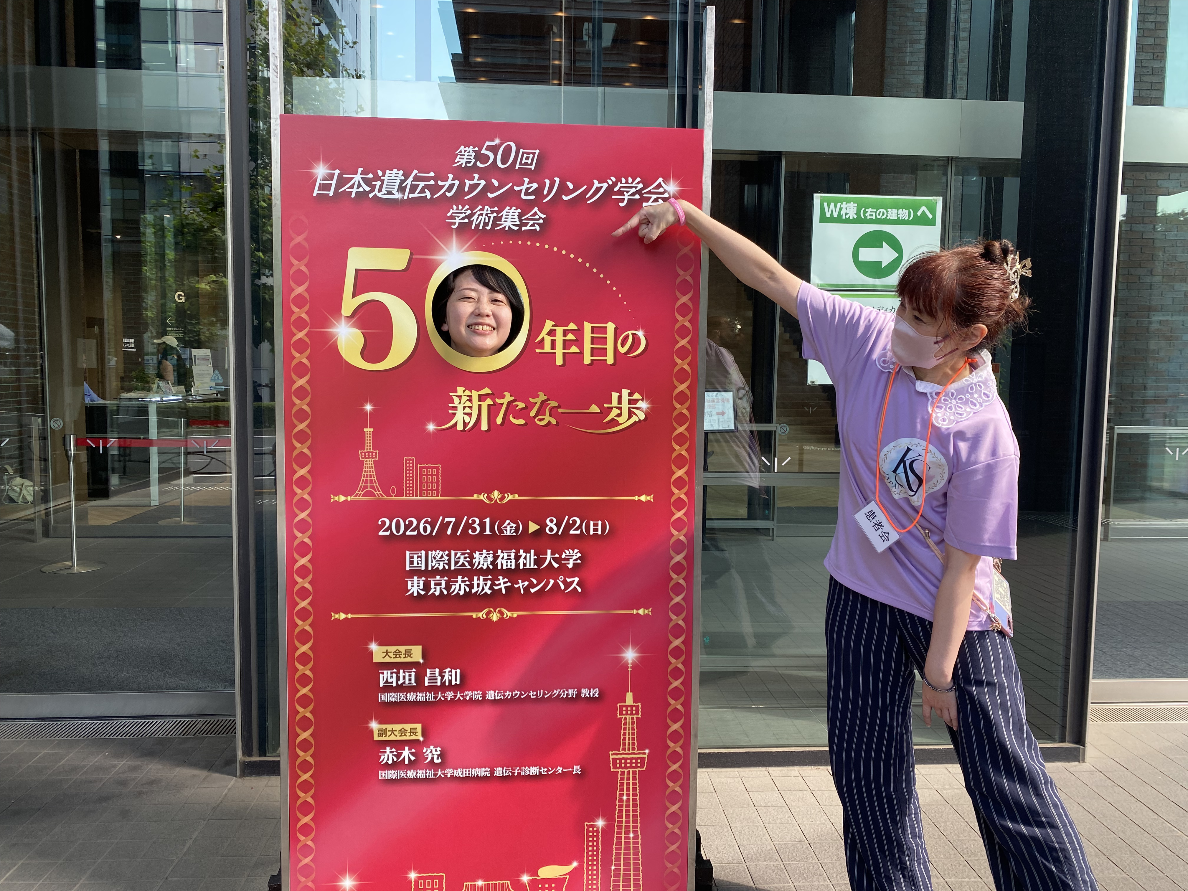 2026年7月4日~5日 日本小児看護学会第36回学術集会に参加しました。