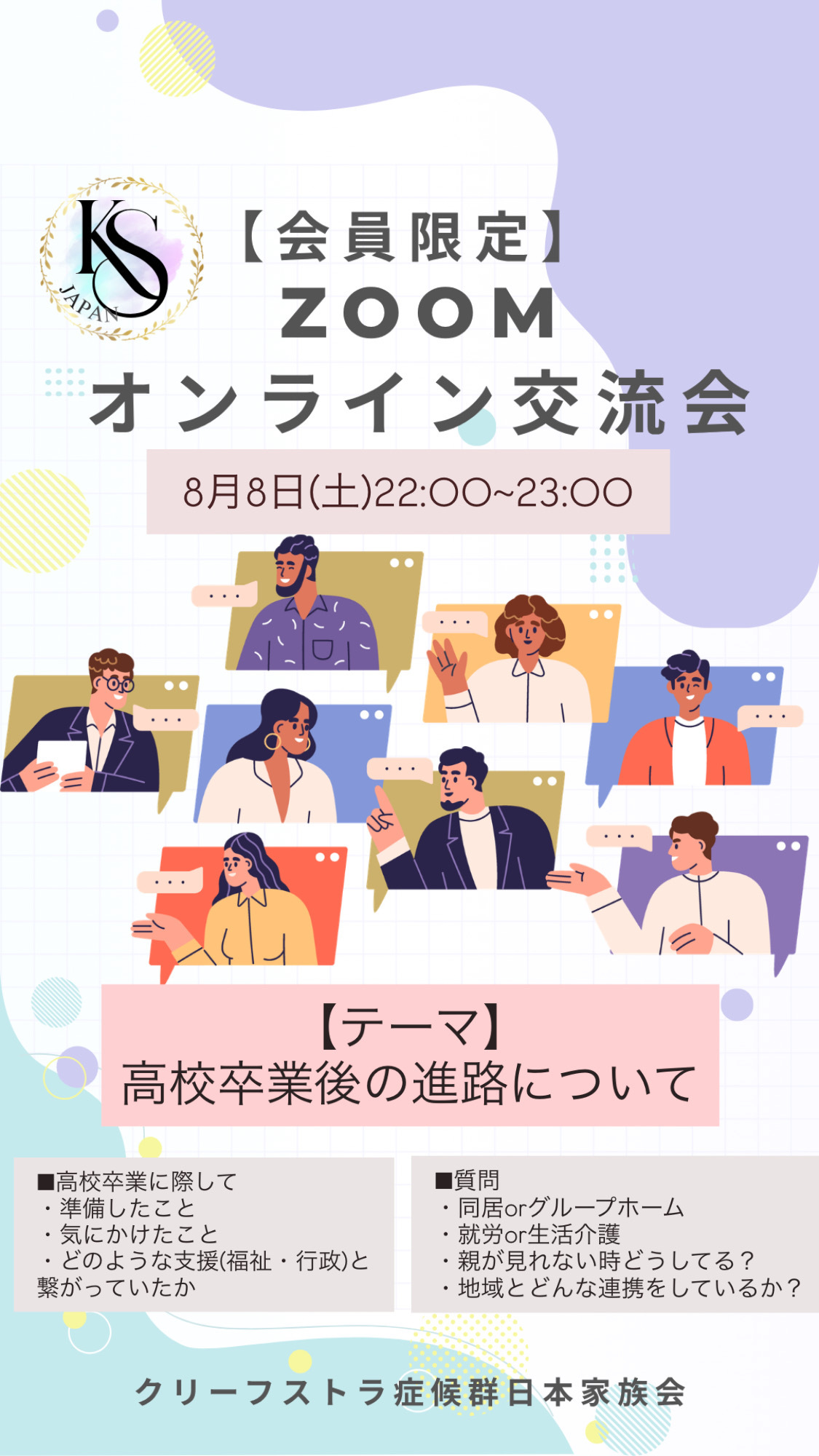 2026年6月10日 理学療法士さんにInstagramでクリーフストラ症候群をご紹介いただきました。