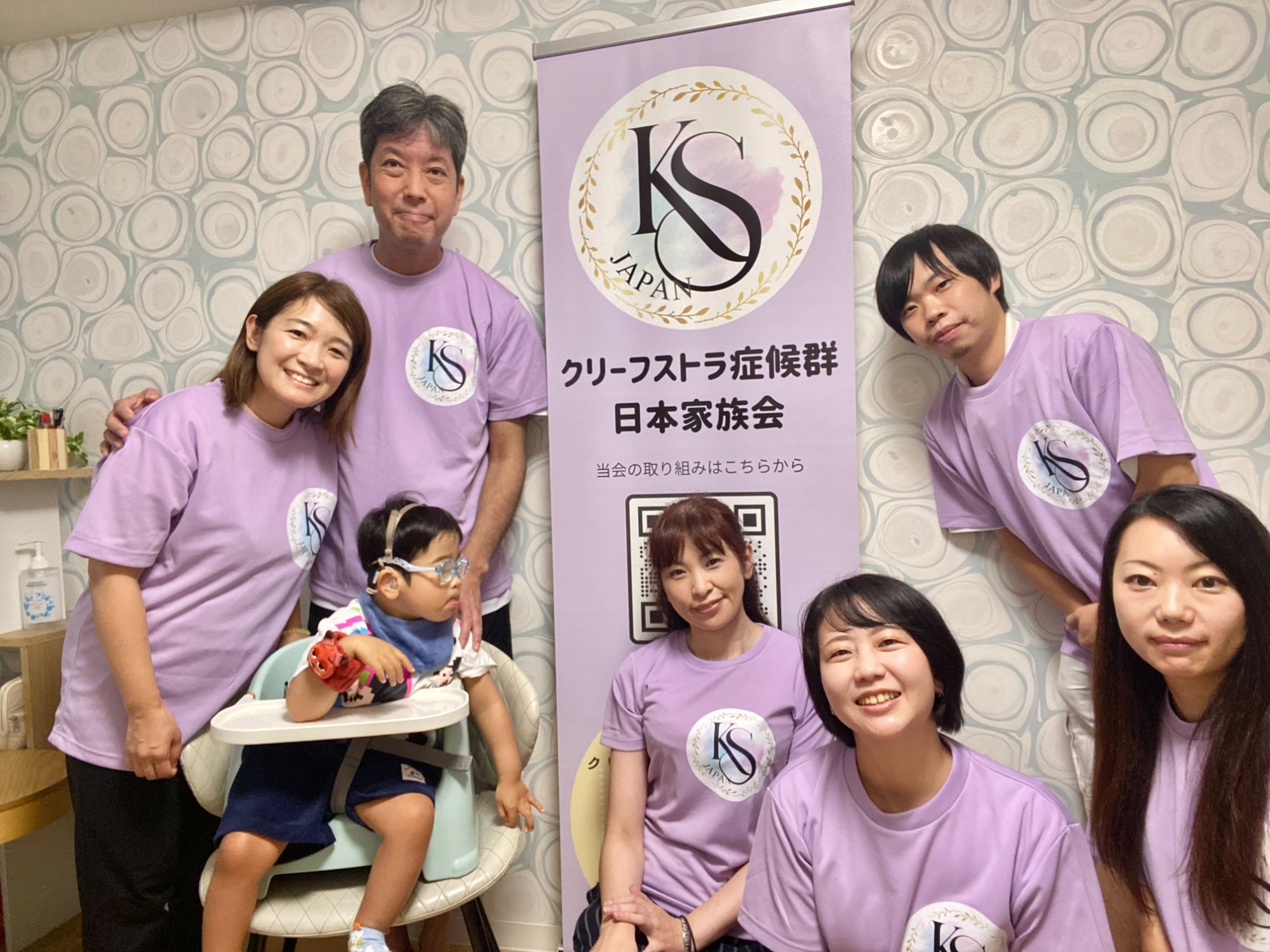 2026年7月25日 かんしん広場にクリーフストラ症候群日本家族会が掲載されました